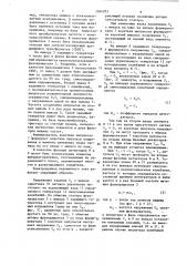 Электропривод переменного тока (патент 1264293)