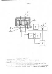 Устройство для дифференциального термического анализа (патент 1548730)