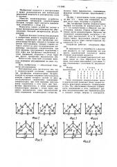 Конденсаторная установка (патент 1112485)