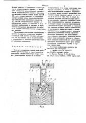 Стыковое соединение секций свай (патент 690118)