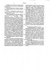 Формообразователь грунтовых свай (патент 1700141)
