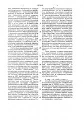 Способ искусственной коммутации тока в управляемом вентильном преобразователе (патент 1679589)