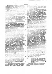 Устройство для определения охлаждающего эффекта порошковых составов (патент 1442227)
