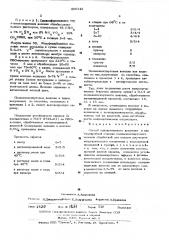 Способ одновременного крашения и антимикробной отделки поливинилспиртового волокна (патент 496343)
