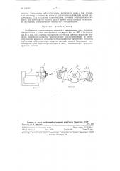 Возбудитель динамического момента (патент 124687)