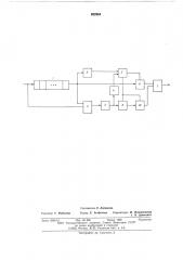Декодирующее устройство (патент 582564)