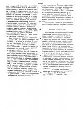 Аэрозольный распылительный клапан (патент 890965)