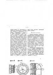 Способ и аппарат для обработки тяжелых углеводородов (патент 8242)