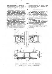 Устройство для сламывания голов свай (патент 998659)