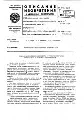 Способ оценки ферментои гепаринотерапии простатита и половых растройств (патент 607129)