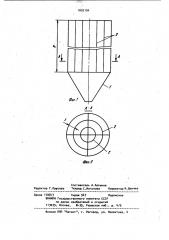 Бункер (патент 1002194)