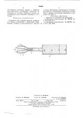 Устройство для закалки проката (патент 592852)
