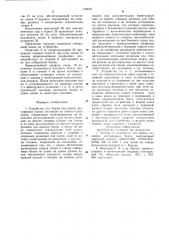 Устройство для сборки под сварку двутавровых балок (патент 749608)