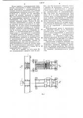 Устройство для подачи и отбраковки упаковываемых предметов (патент 1106747)