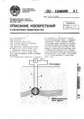 Способ орошения земель грунтовыми водами (патент 1556589)