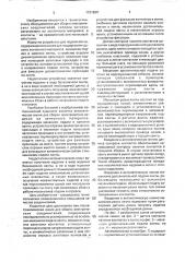 Автоматическая линия для сборки электрических соединителей (патент 1721680)