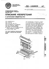 Узел соединения коаксиальных кабелей с поверхностью печатной платы (патент 1450024)