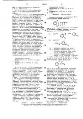 Способ получения производныхбензоилмочевины (патент 799662)