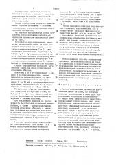 Способ определения прочности адгезионной связи на срез (патент 1385037)