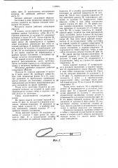 Гибочно-штамповочный автомат (патент 1139551)