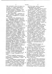 Станок для насекания напильников и механизм ориентирования обрабатываемой поверхности заготовки относительно инструмента (патент 1021064)