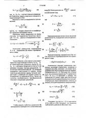 Способ волнового воздействия на горный массив (патент 1714160)