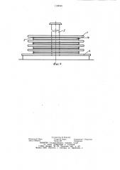 Роторный движитель (патент 1138344)