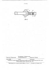 Зубчатая передача (патент 1747786)