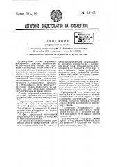 Сатурационный котел (патент 50145)