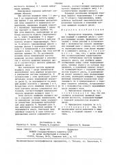 Фрикционная передача (патент 1302050)
