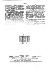 Датчик для измерения влагосодержания материала (патент 587382)