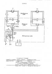 Взрывобезопасное устройство для пожарной сигнализации (патент 1035625)