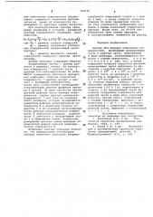 Притир для доводки конических поверхностей (патент 704770)