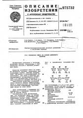 Резиновая смесь на основе диенового каучука (патент 975732)