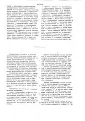 Пневматическое управляющее устройство (патент 1327056)