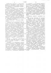 Устройство для непрерывной погрузки сыпучих материалов в движущиеся железнодорожные полувагоны (патент 1131804)