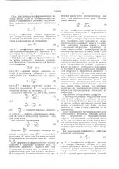 Способ изачерения неодксродностеймагнитного поля (патент 419820)