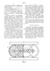 Устройство для формования профилированной трубы (патент 1540904)