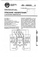 Способ регулирования силы тяги и торможения электроподвижного состава при автоматическом управлении (патент 1068305)