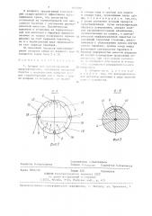 Аппарат для культивирования микроорганизмов (патент 1437390)