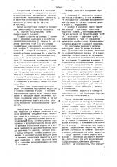 Газлифт (патент 1390441)
