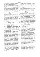 Устройство для регистрации температуры в цилиндре поршневой машины (патент 1495660)