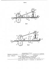 Устройство для формирования ленты лубоволокнистого материала (патент 988905)