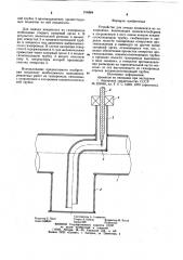 Устройство для отвода конденсата из газопровода (патент 916884)