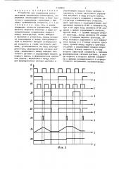 Устройство для управления лентопротяжным механизмом магнитофона (патент 1348902)