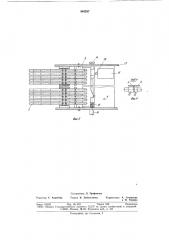Устройство для контроля целостностигрузонесущего органа конвейера (патент 844537)