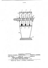 Устройство для предотвращения образования накипи (патент 870906)