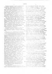 Способ получения пропаргил-2фениламиноимидазолинов-(2)или их солей (патент 578871)