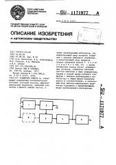 Усилитель класса д (патент 1171977)