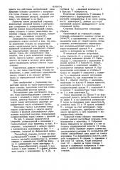 Раструбный стержень для центробежнойотливки труб (патент 839674)